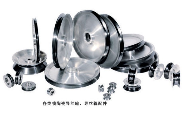 拉絲機(jī)導(dǎo)輪訂做、噴涂耐磨碳化鎢涂層